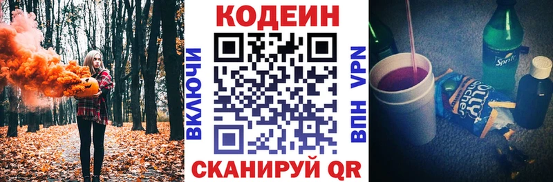 кракен зеркало  Усть-Джегута  Codein напиток Lean (лин) 