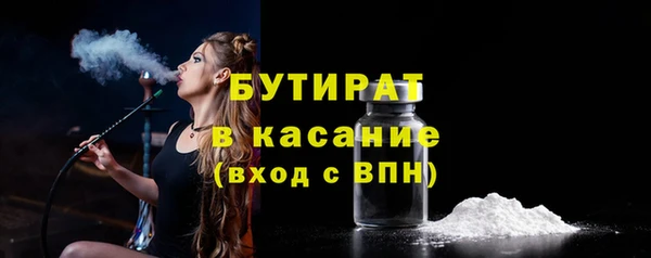 бутират Балабаново