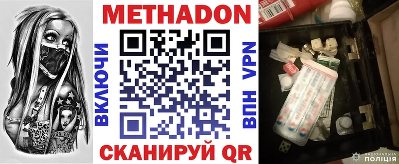 где купить   Усть-Джегута  Метадон VHQ 