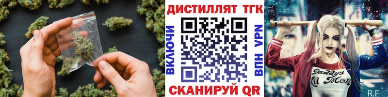 Дистиллят ТГК Wax Усть-Джегута